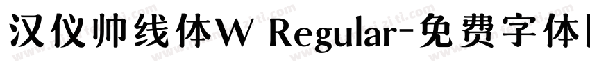 汉仪帅线体W Regular字体转换